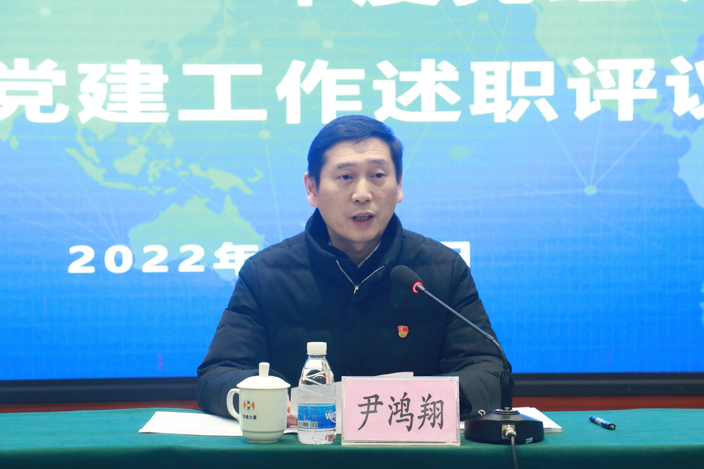 述职评议“晒”答卷，“赶考”再谱新篇章15vip太阳集团集团召开2021年度基层党组织书记述职评议会