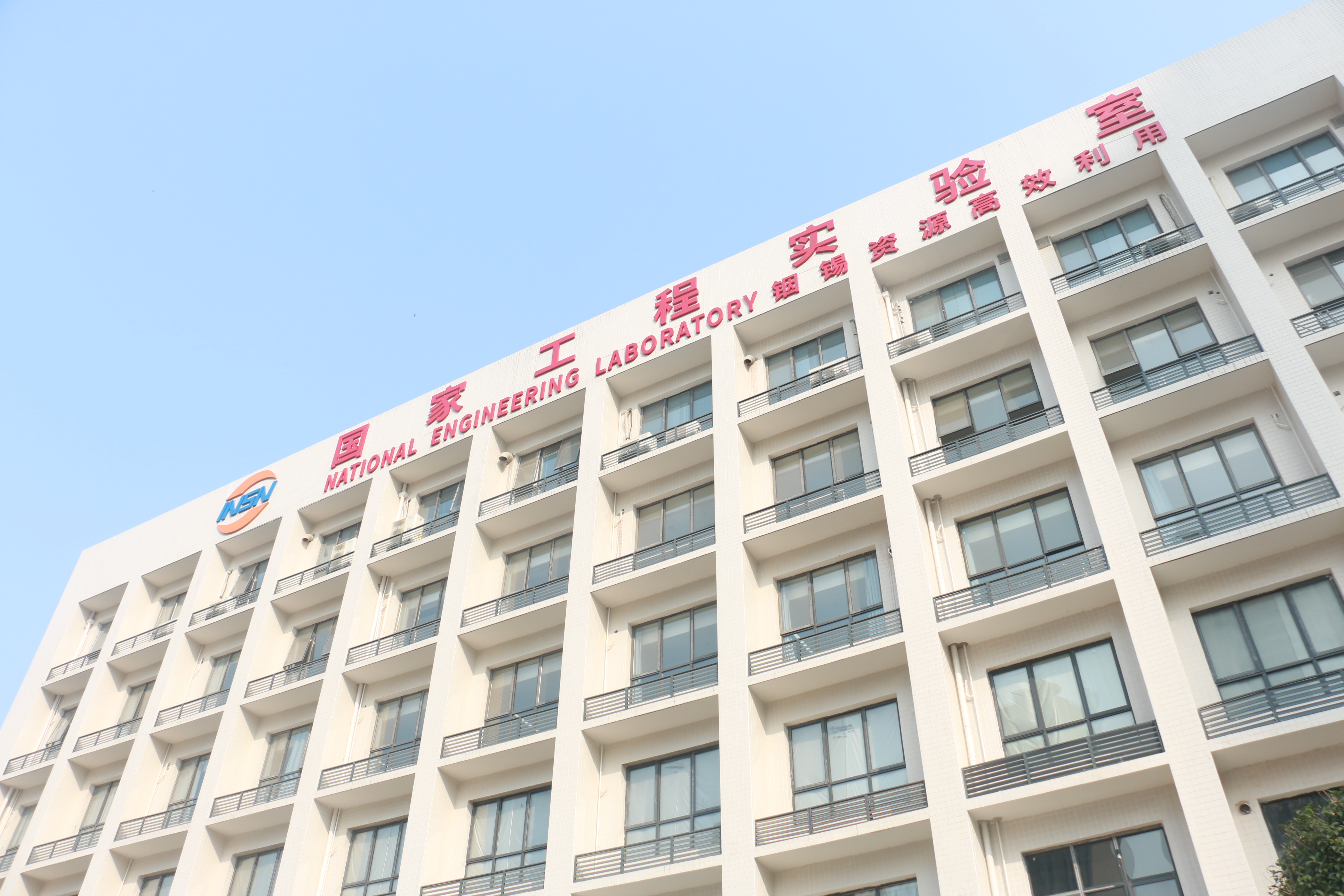 15vip太阳集团设计院申报项目入围自治区成果转化中试基地拟认定名单