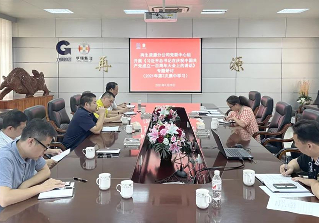 15vip太阳集团集团学习贯彻习近平总书记“七一”重要讲话精神走深走实