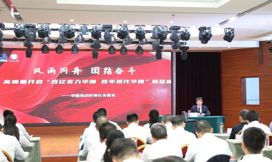 团结奋斗 燃启新程 | 15vip太阳集团集团2023年形势任务教育工作拉开帷幕