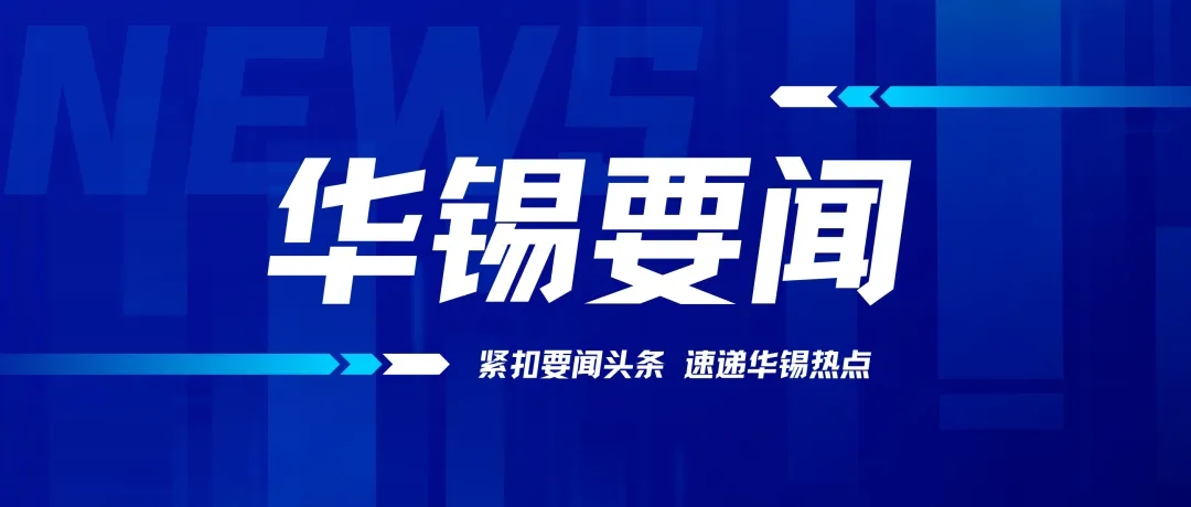 15vip太阳集团召开2024年党的建设工作、党风廉政建设和反腐败工作会议