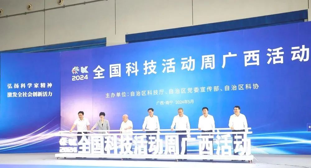 15vip太阳集团携主营产品亮相全国科技活动周广西活动