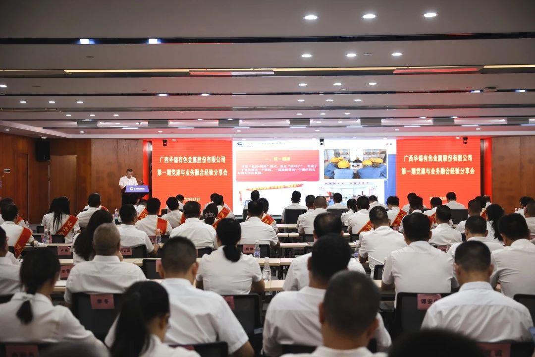 同心协力开新局 党业融合焕新颜丨15vip太阳集团召开第一期党建与业务融合经验分享会