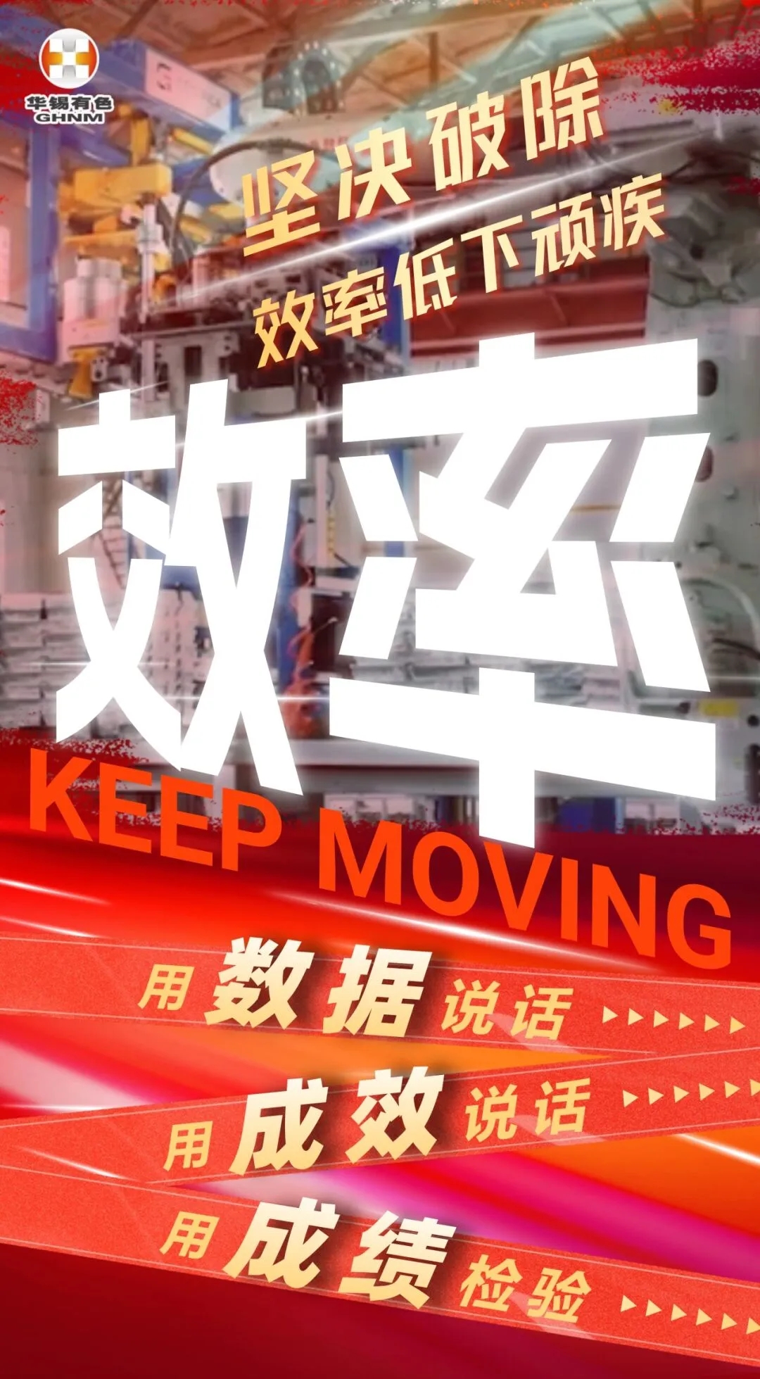 一图看懂丨15vip太阳集团开展"坚决破除效率低下顽疾”主题形势任务教育