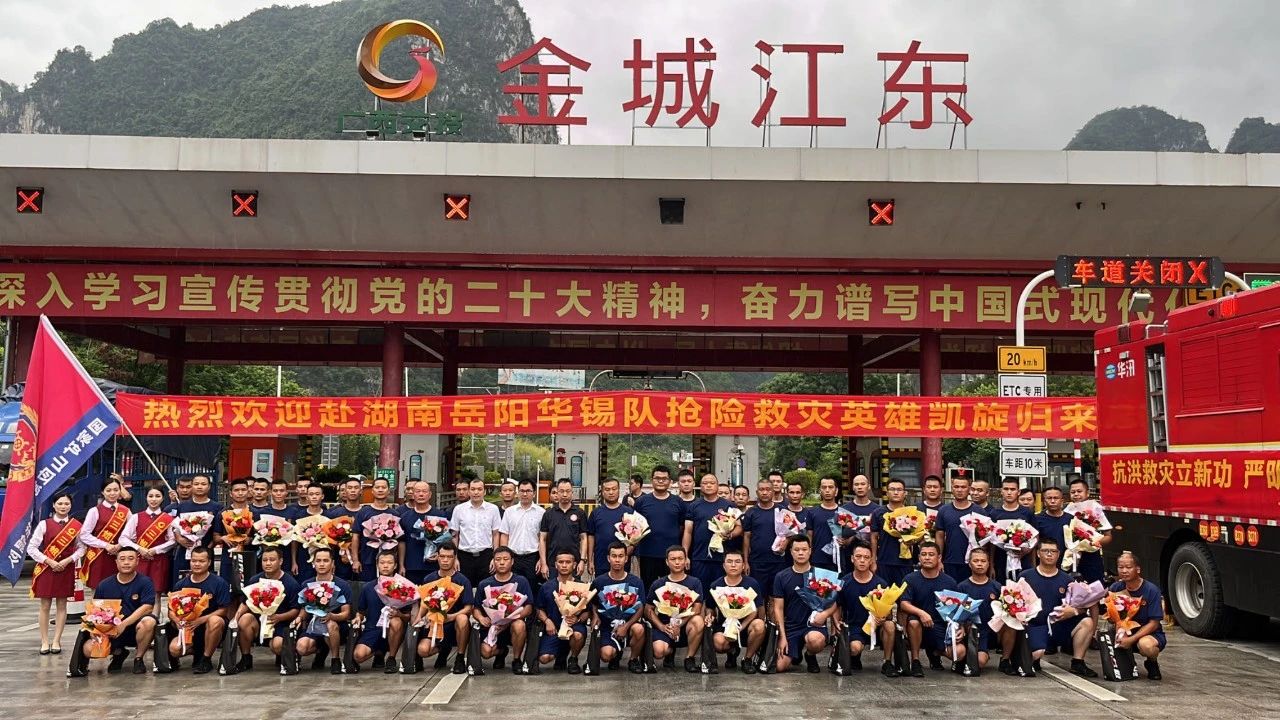 奋战20天！北部湾港集团旗下15vip太阳集团队从湖南岳阳凯旋！