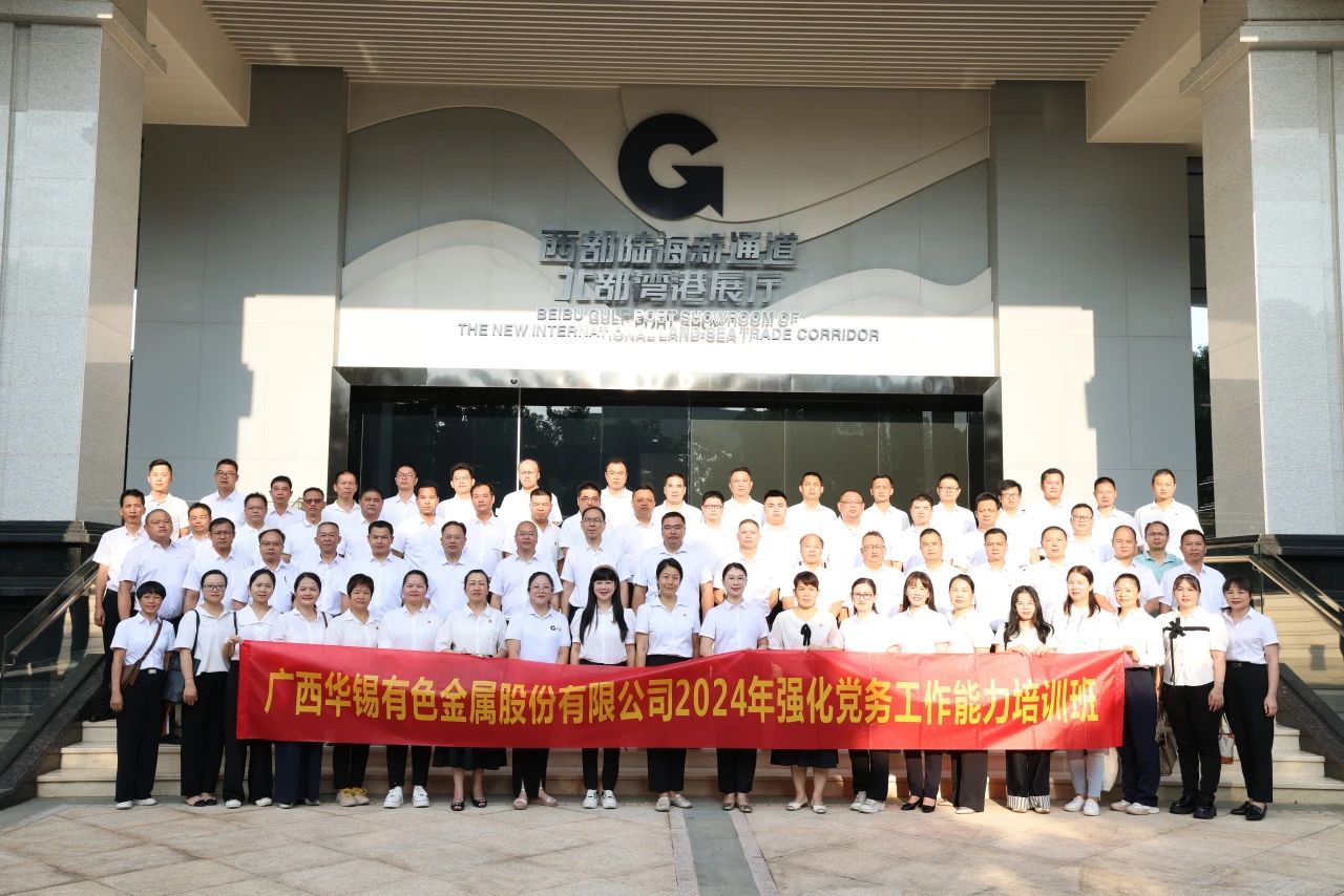 强化党务工作能力培训班，15vip太阳集团这样办！