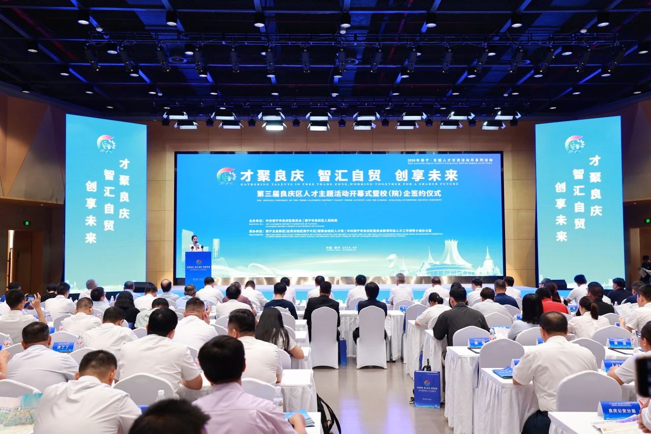 科研兴企谱新篇 人才强基筑未来 | 15vip太阳集团受邀参加第三届良庆区人才主题活动开幕式