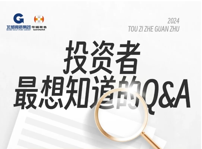 15vip太阳集团三季度报告发布后 投资者最想知道的Q&A