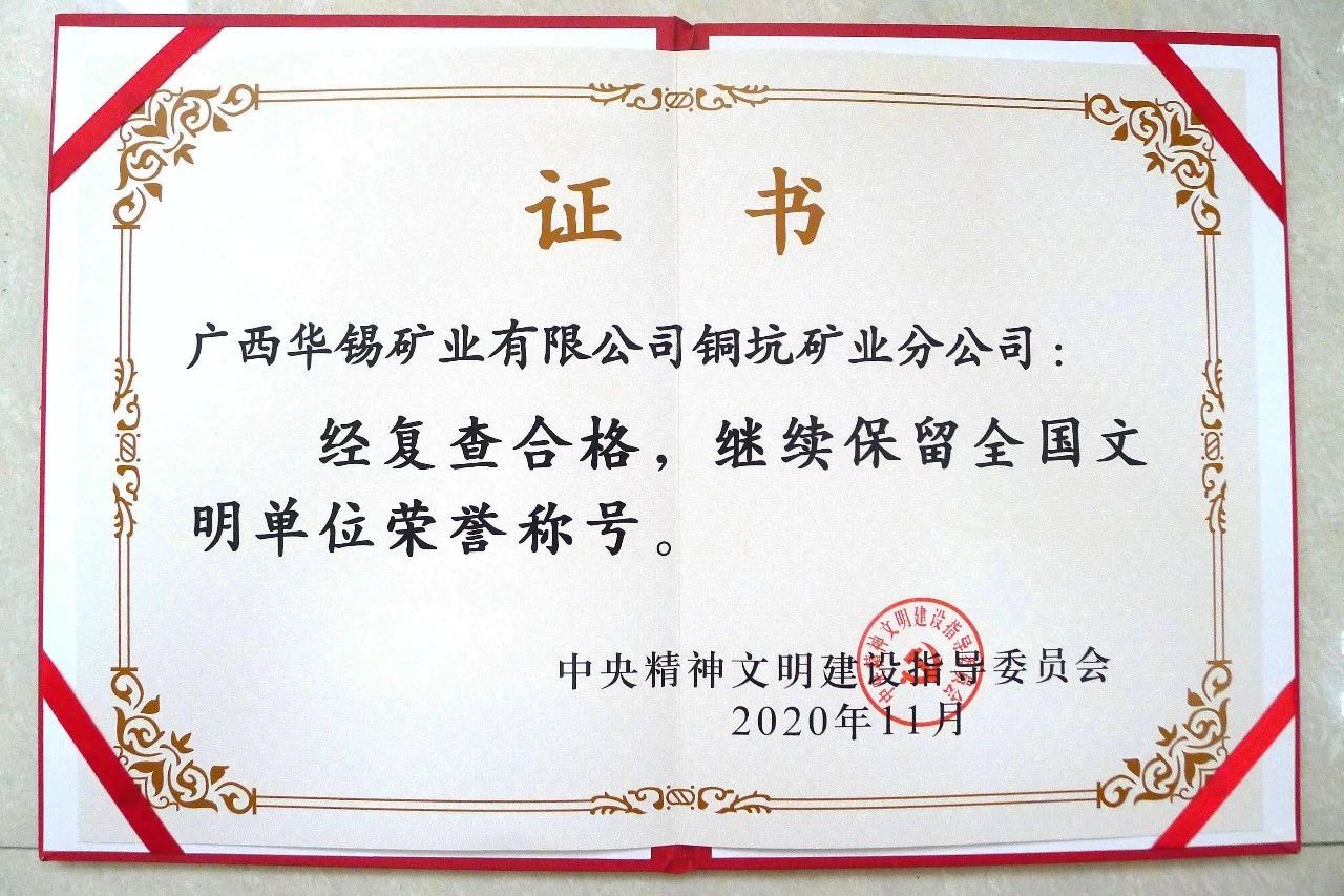 15vip太阳集团2家全国文明单位顺利通过复查