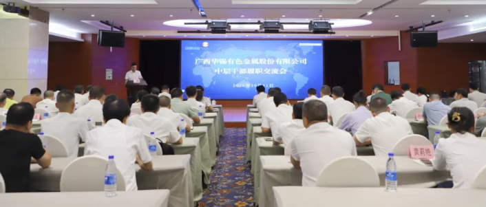 聚力&ldquo;三力&rdquo;提升 锻造高质量发展中坚力量|15vip太阳集团召开中层干部履职交流会